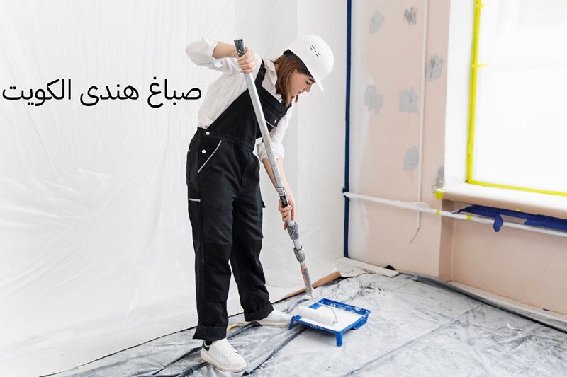 صباغ هندى الكويت